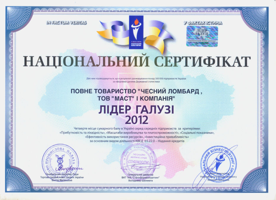 certificate-industry-leader-2012
