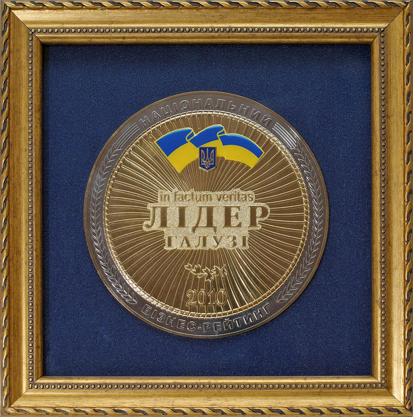 industry-leader-2010